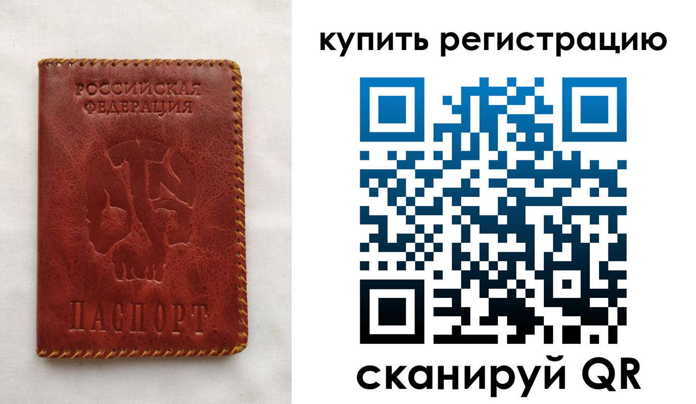 временная регистрация надежно в Калачинске