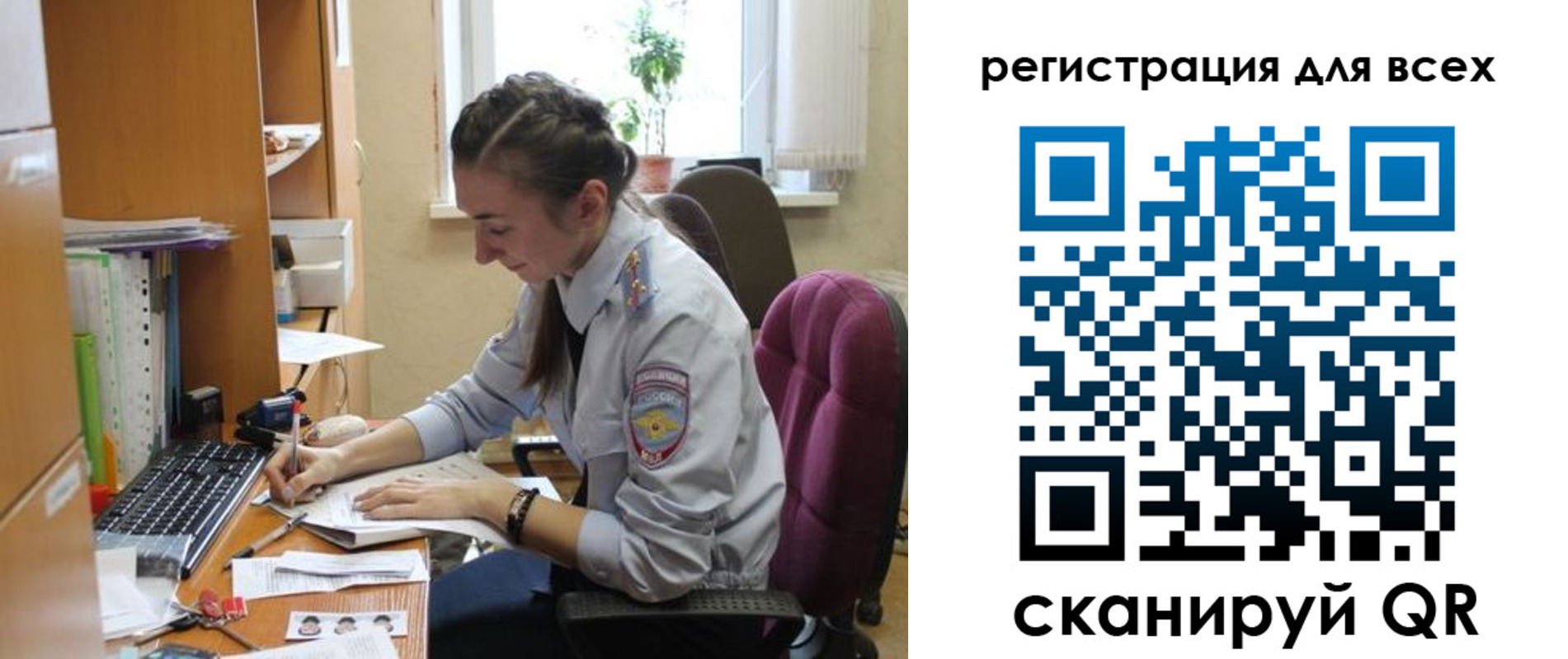 временная регистрация в квартире в Калачинске