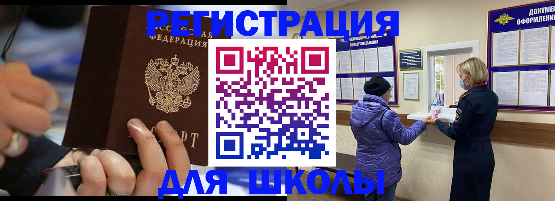 регистрация для дет. сада в Калачинске