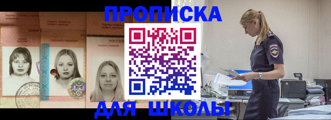 прописка от собственника в Калачинске